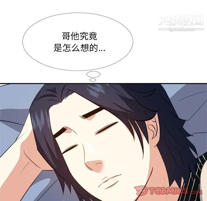 《糖果恋人》漫画 第27話