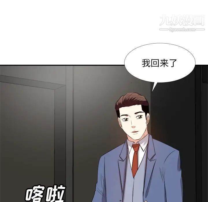 《糖果恋人》漫画 第27話