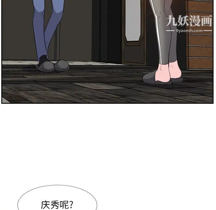 《糖果恋人》漫画 第27話