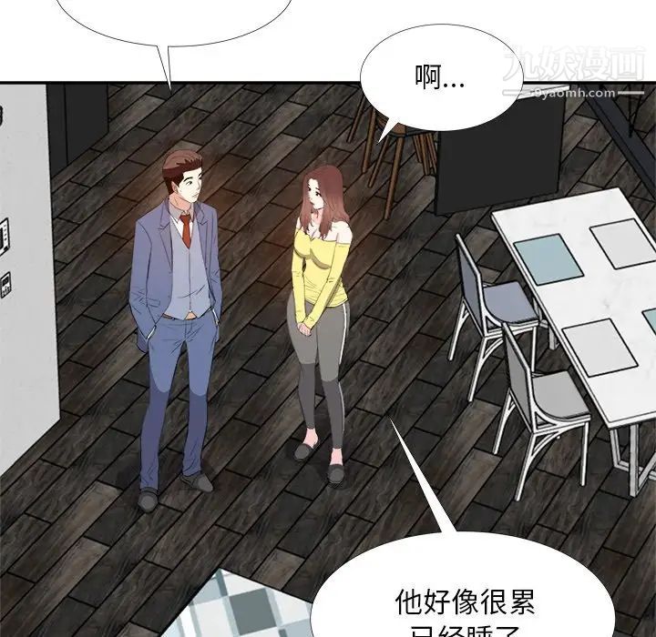 《糖果恋人》漫画 第27話