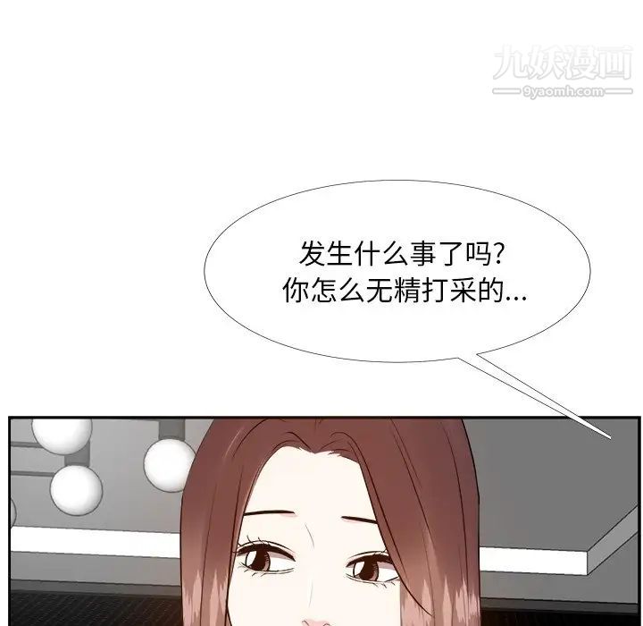 《糖果恋人》漫画 第27話