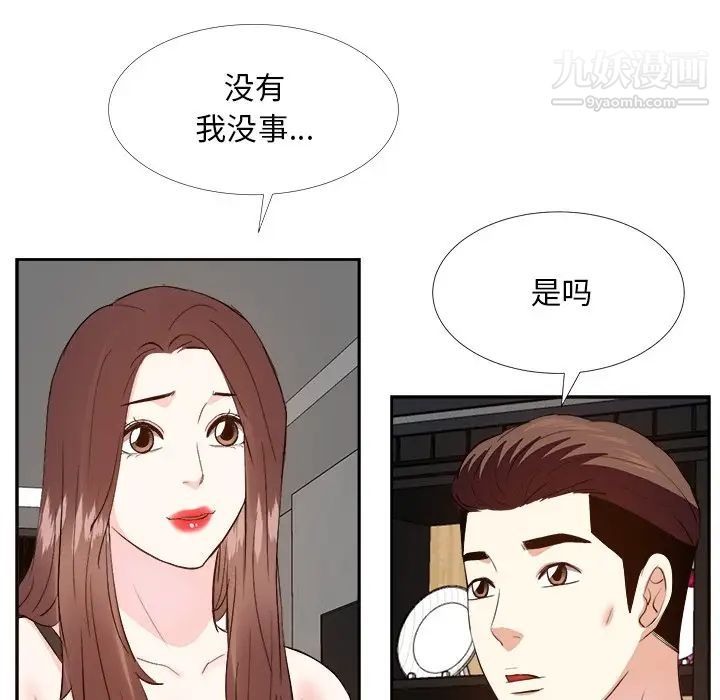 《糖果恋人》漫画 第27話