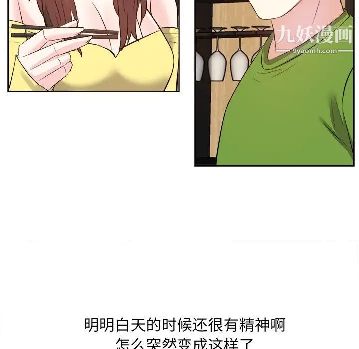《糖果恋人》漫画 第27話