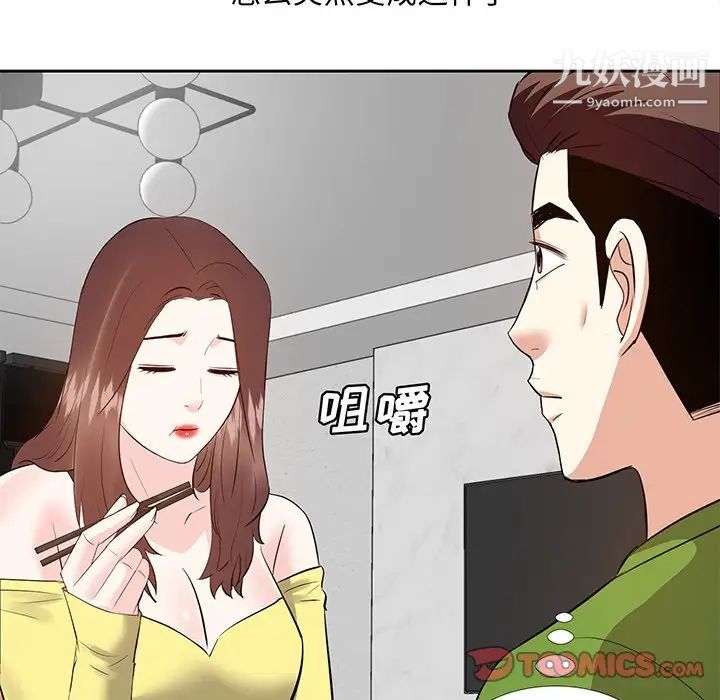 《糖果恋人》漫画 第27話