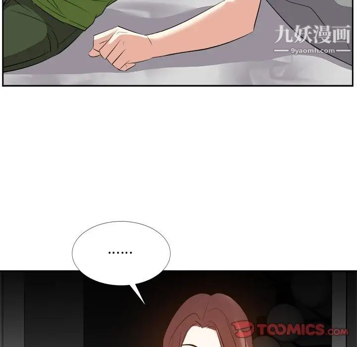 《糖果恋人》漫画 第27話