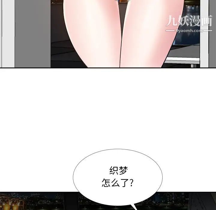 《糖果恋人》漫画 第27話