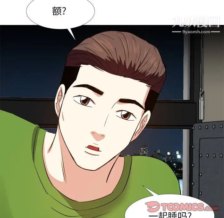 《糖果恋人》漫画 第27話