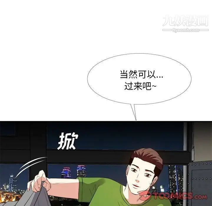《糖果恋人》漫画 第27話