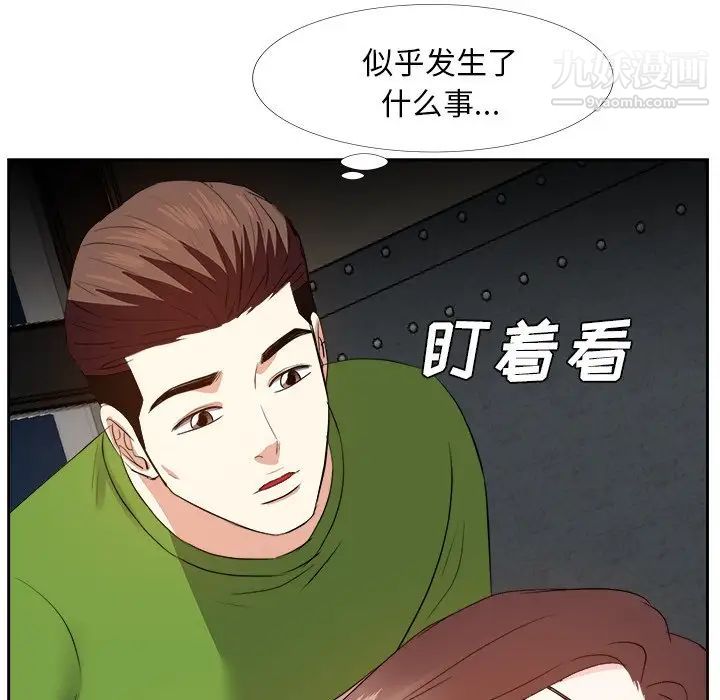 《糖果恋人》漫画 第27話