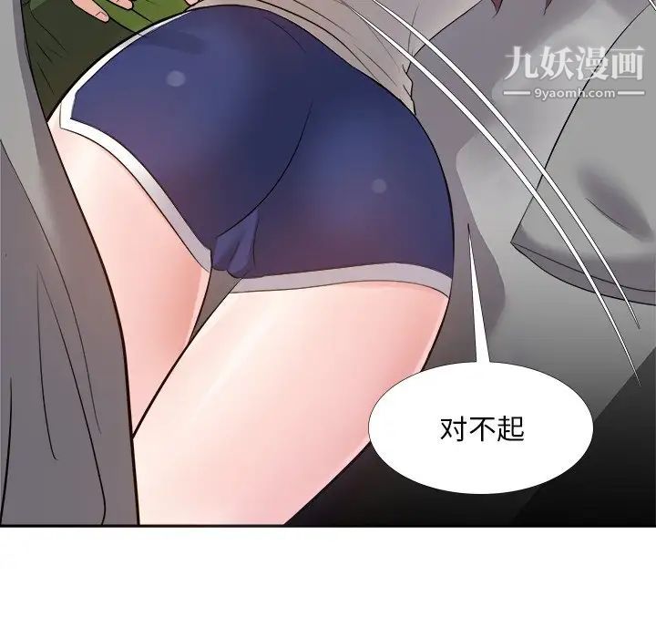 《糖果恋人》漫画 第27話