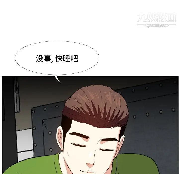 《糖果恋人》漫画 第27話
