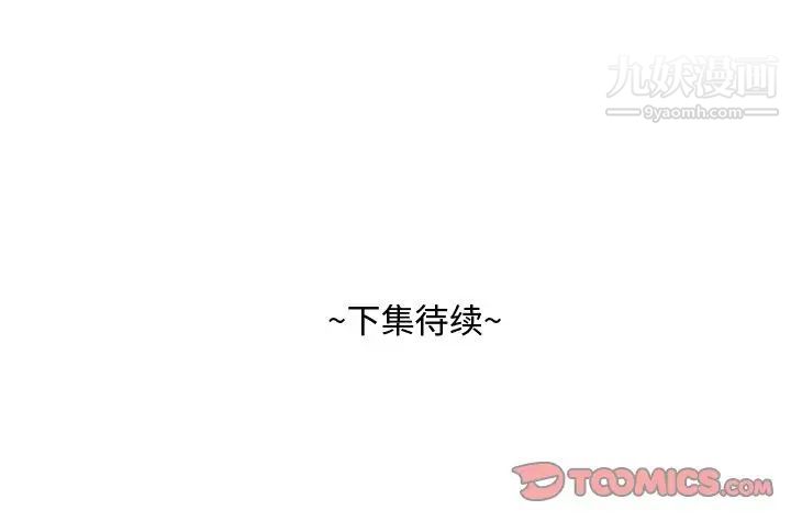 《糖果恋人》漫画 第27話