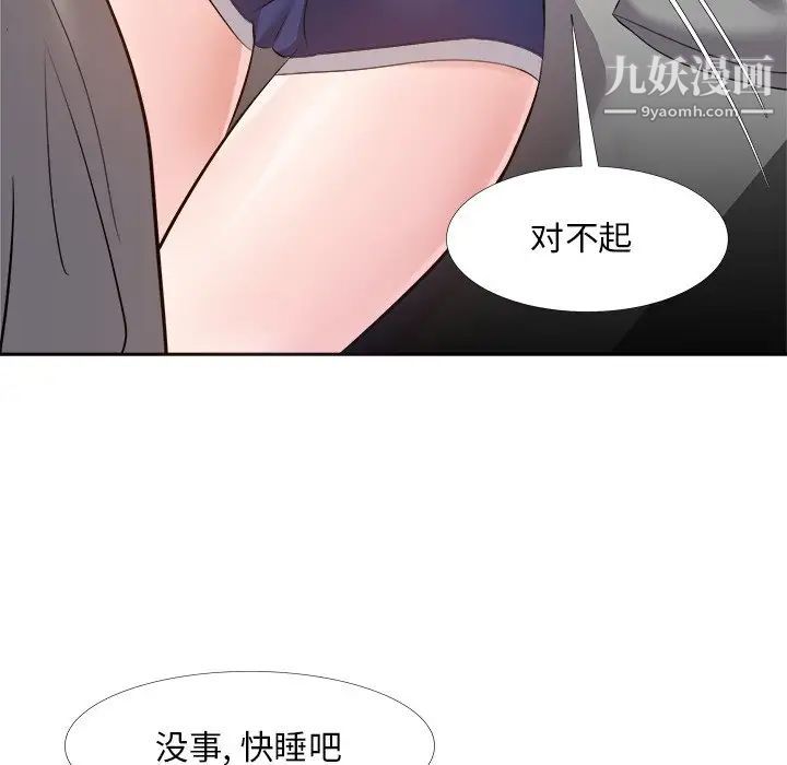 《糖果恋人》漫画 第28話