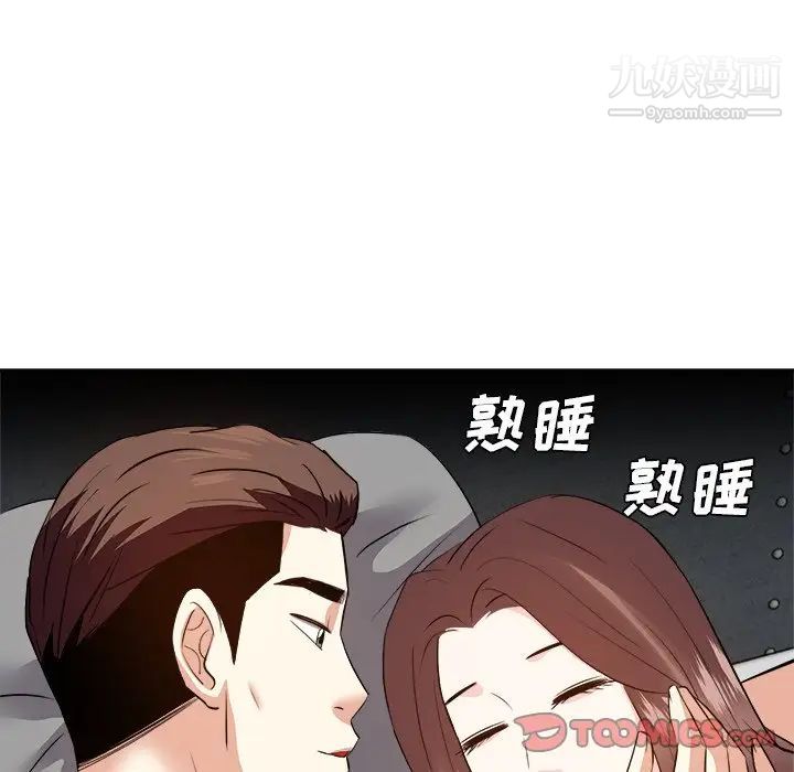 《糖果恋人》漫画 第28話