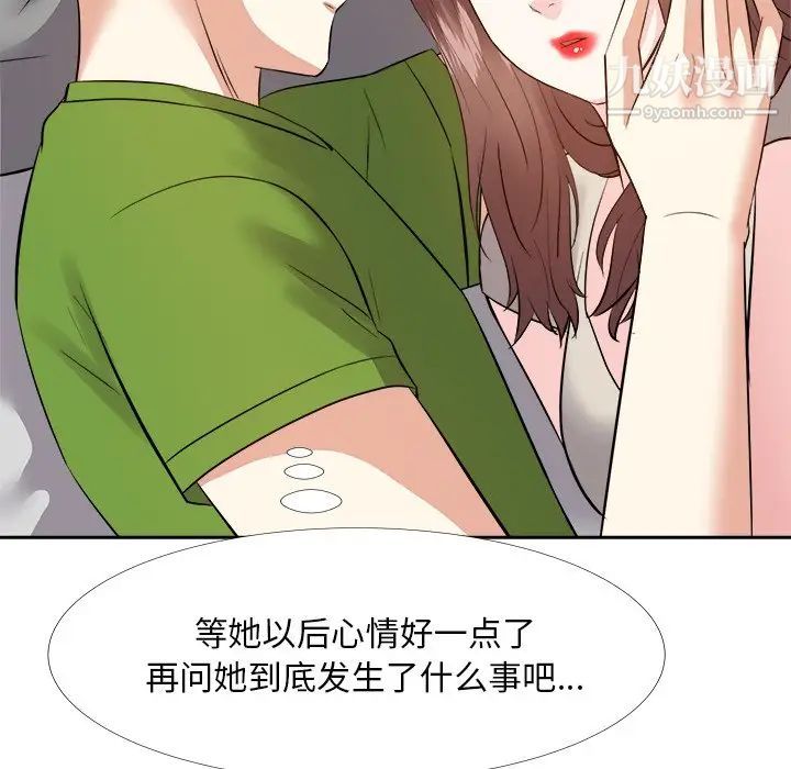 《糖果恋人》漫画 第28話