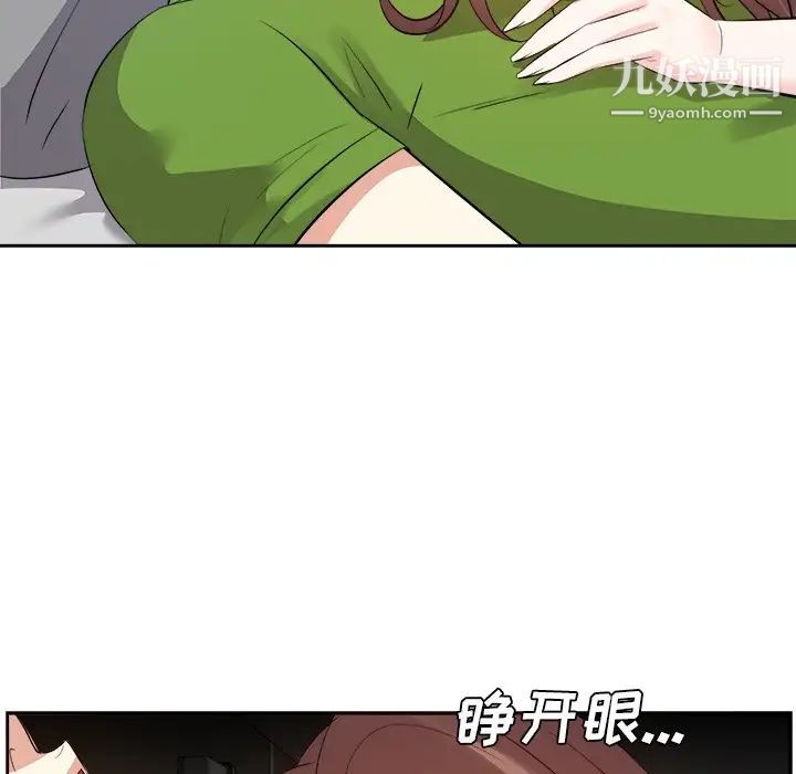 《糖果恋人》漫画 第28話