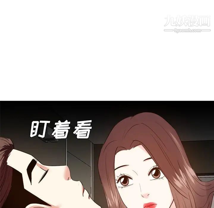 《糖果恋人》漫画 第28話