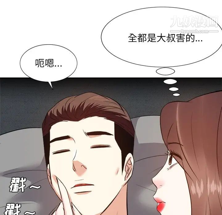 《糖果恋人》漫画 第28話
