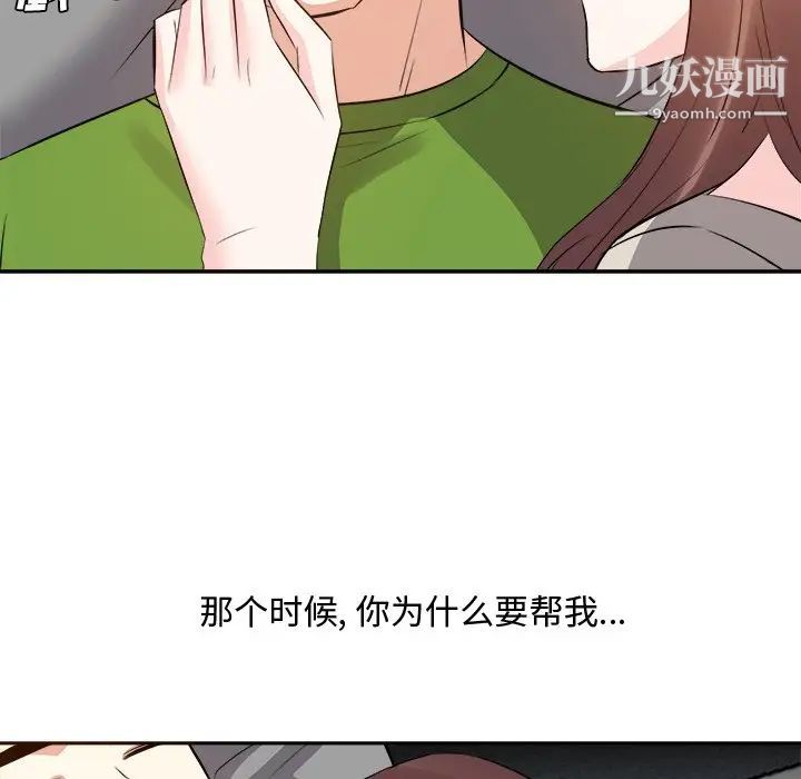 《糖果恋人》漫画 第28話