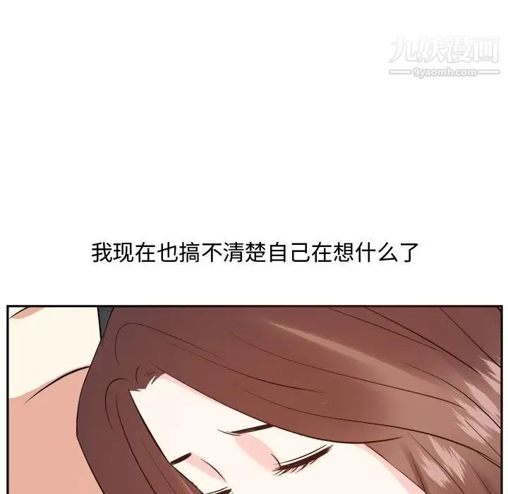 《糖果恋人》漫画 第28話