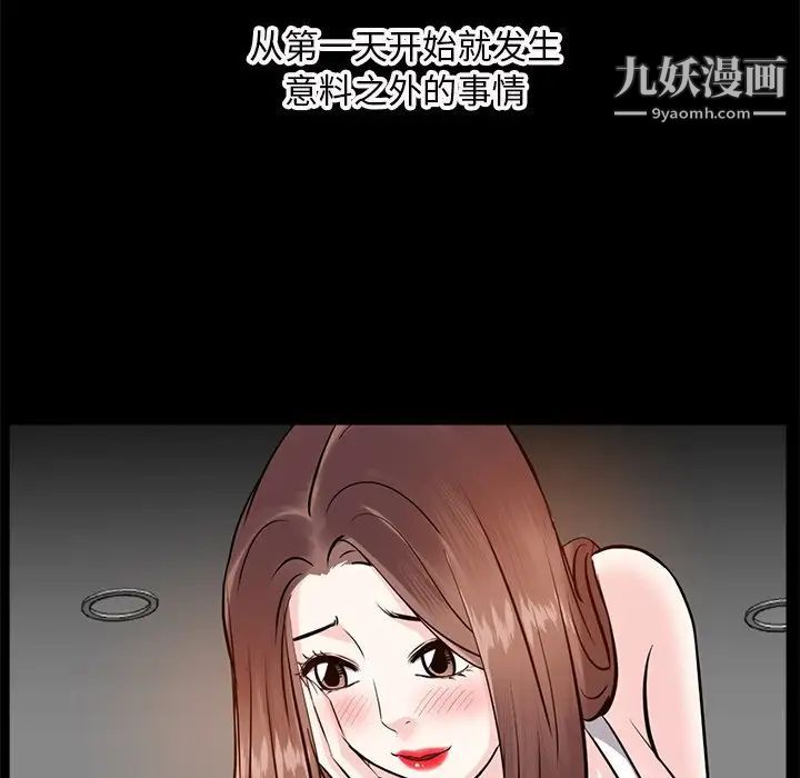 《糖果恋人》漫画 第28話