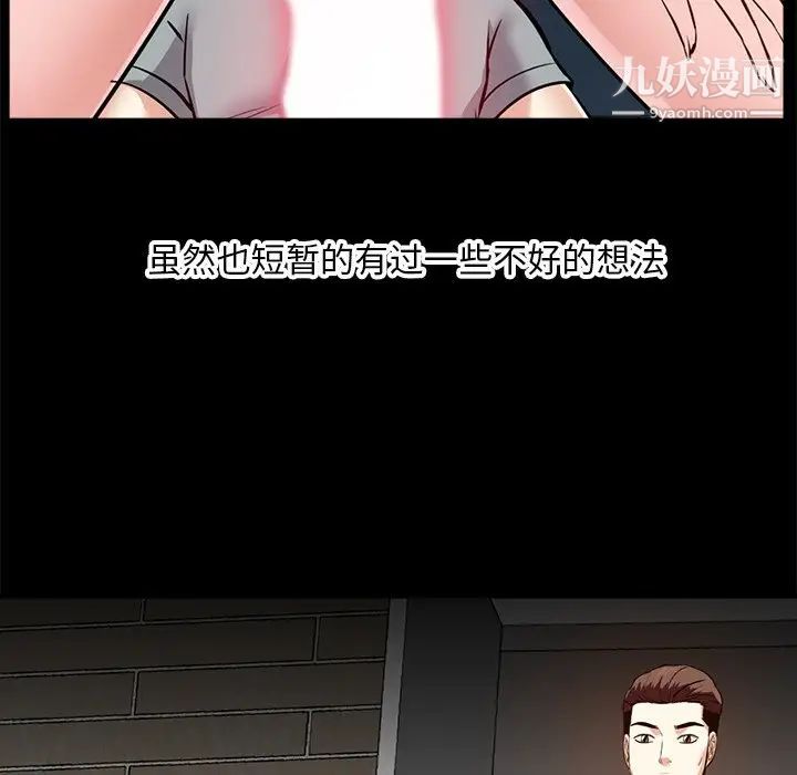 《糖果恋人》漫画 第28話
