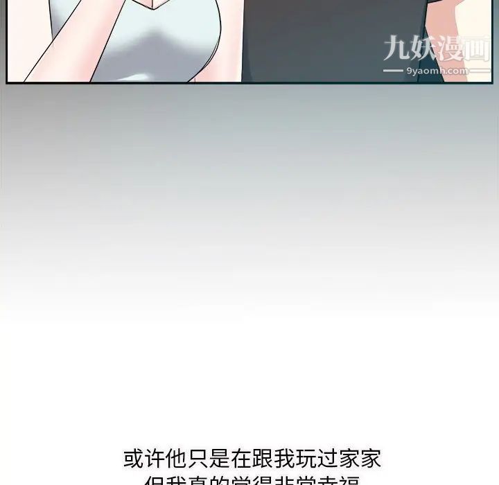 《糖果恋人》漫画 第28話