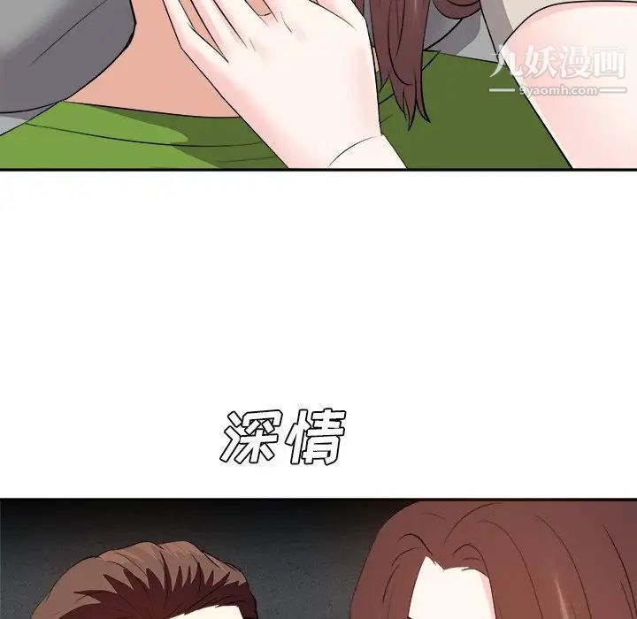 《糖果恋人》漫画 第28話