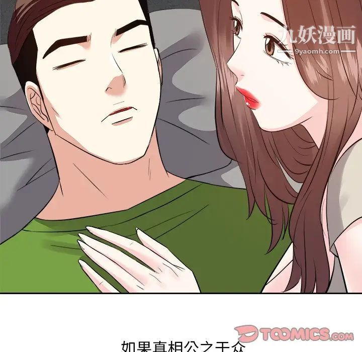 《糖果恋人》漫画 第28話