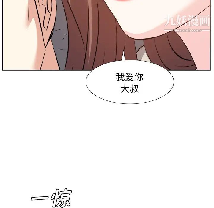 《糖果恋人》漫画 第28話