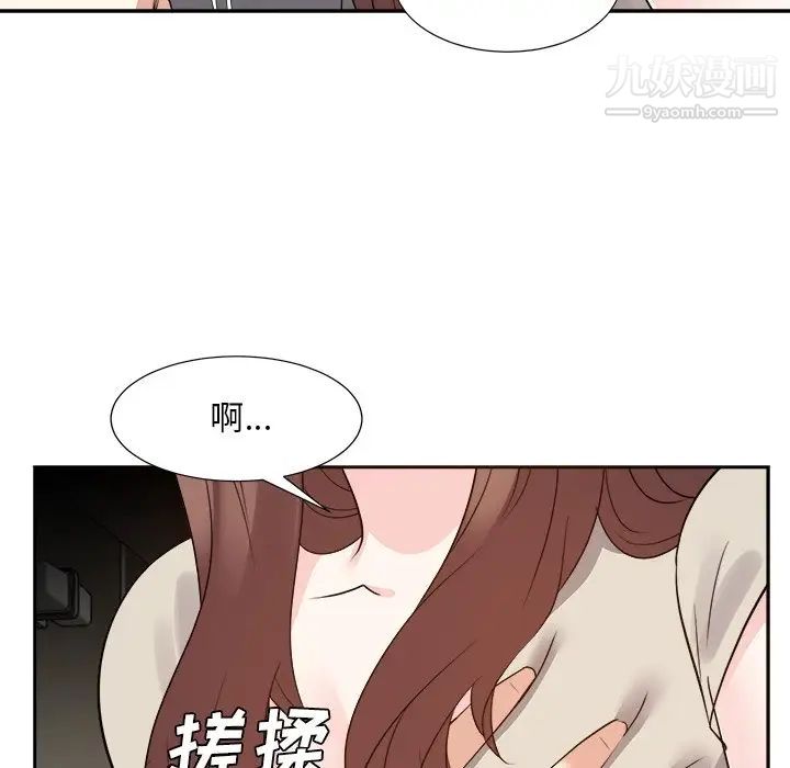 《糖果恋人》漫画 第28話