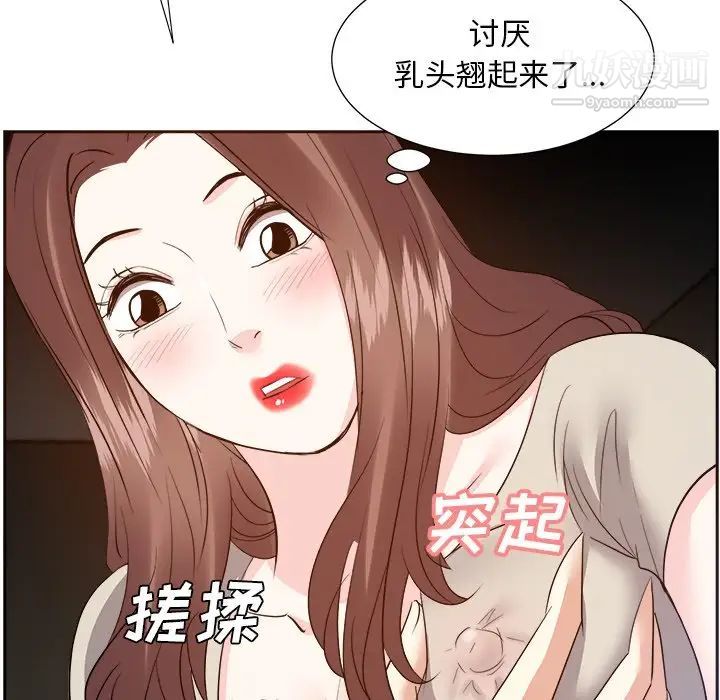 《糖果恋人》漫画 第28話