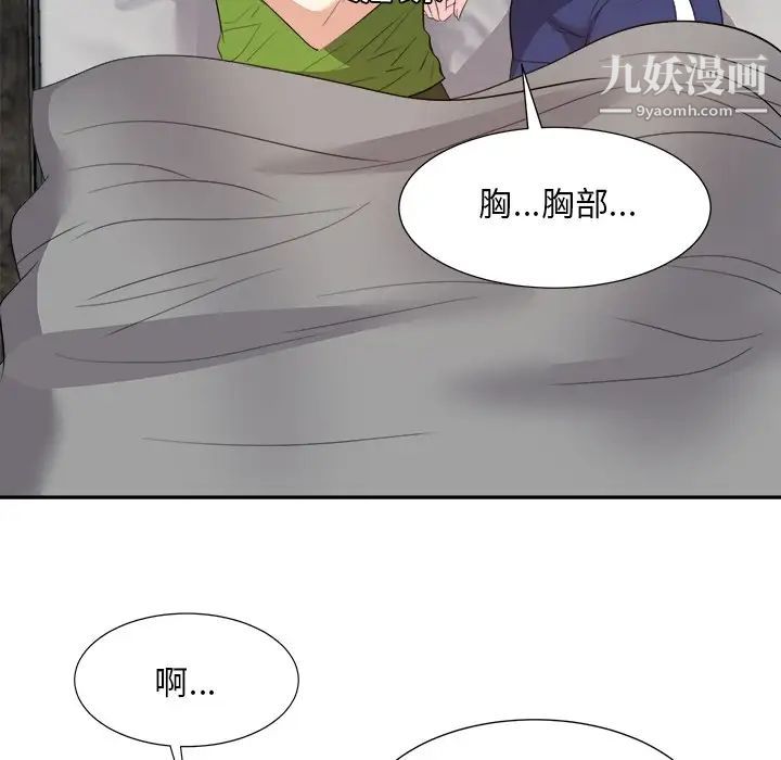 《糖果恋人》漫画 第28話