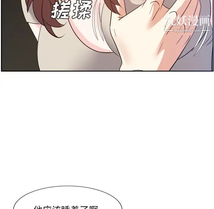 《糖果恋人》漫画 第28話
