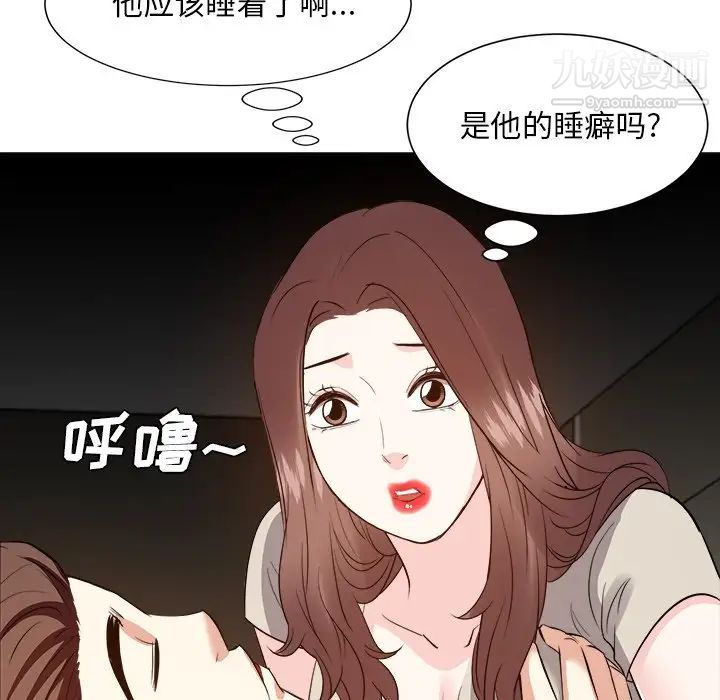 《糖果恋人》漫画 第28話
