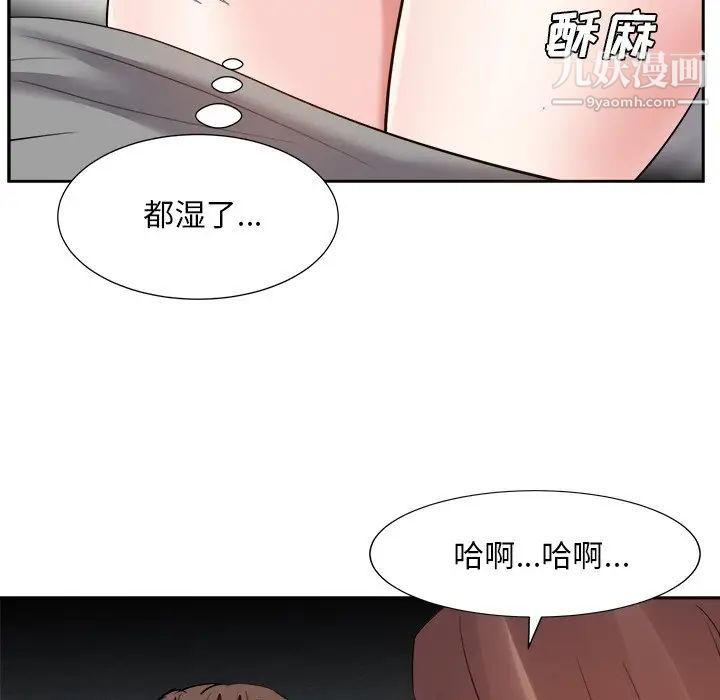 《糖果恋人》漫画 第28話
