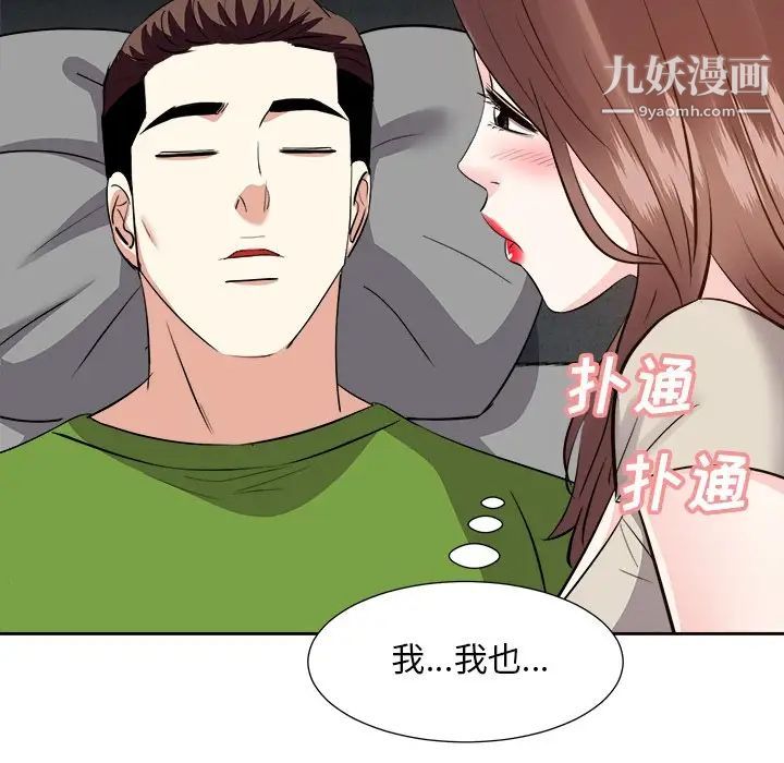 《糖果恋人》漫画 第28話
