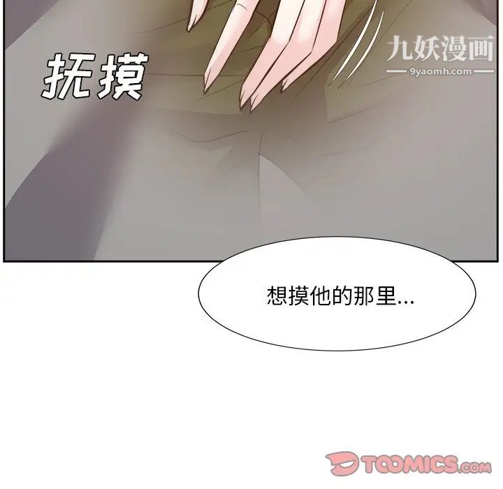 《糖果恋人》漫画 第28話
