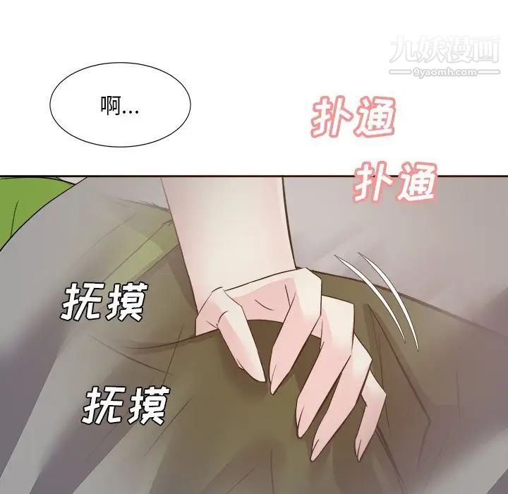 《糖果恋人》漫画 第28話