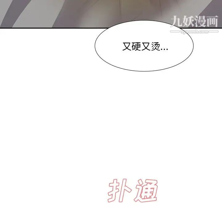 《糖果恋人》漫画 第28話