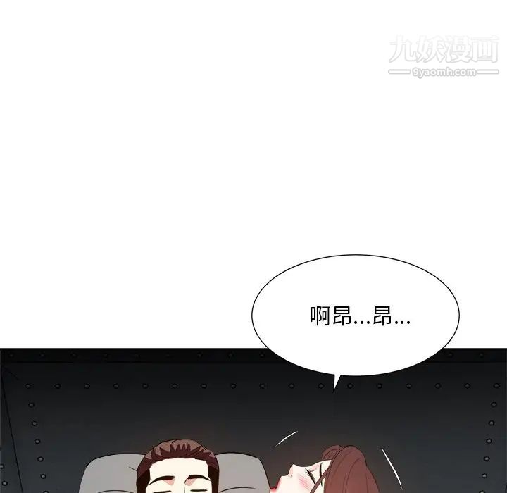 《糖果恋人》漫画 第28話