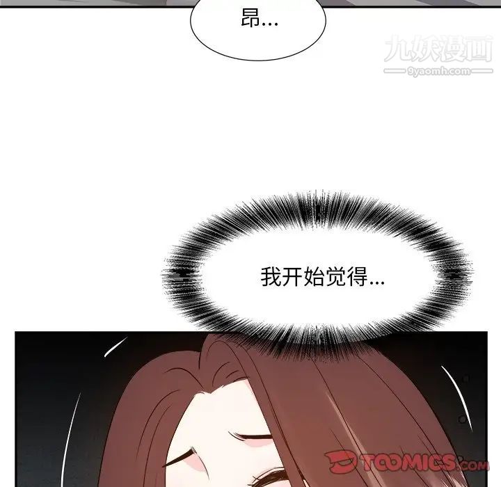 《糖果恋人》漫画 第28話