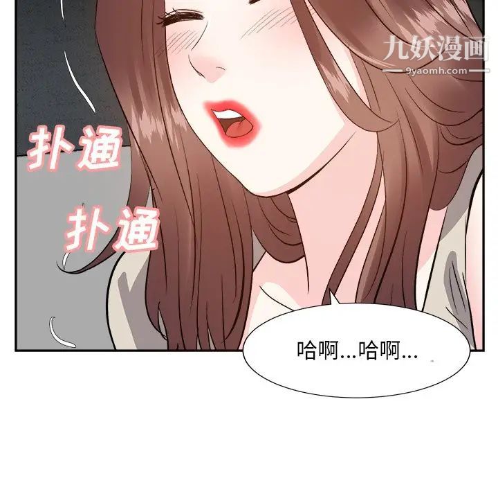 《糖果恋人》漫画 第28話