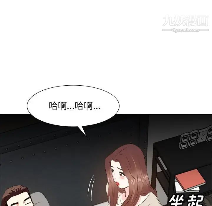 《糖果恋人》漫画 第28話