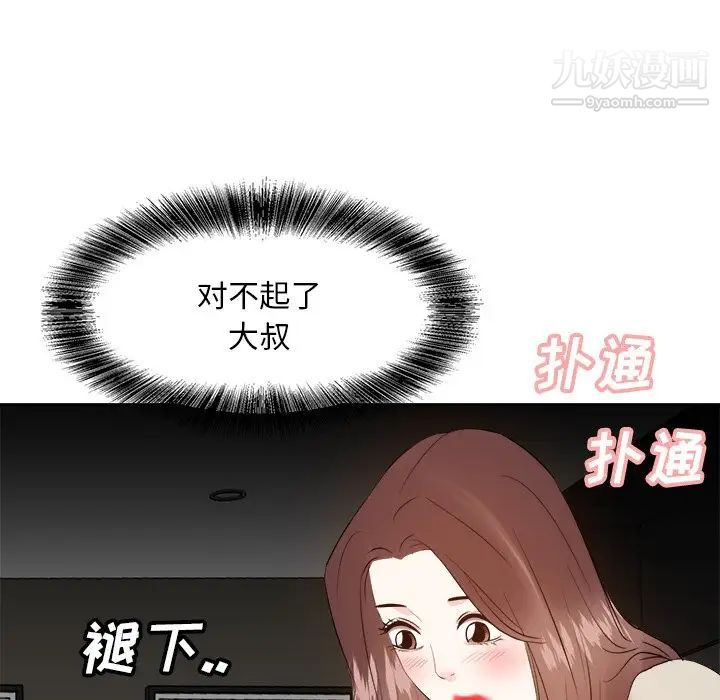 《糖果恋人》漫画 第28話