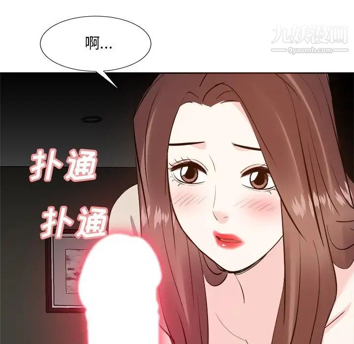 《糖果恋人》漫画 第28話