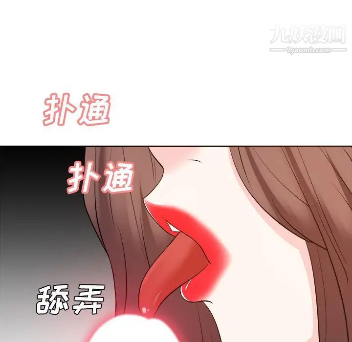 《糖果恋人》漫画 第28話