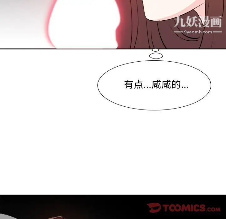 《糖果恋人》漫画 第28話
