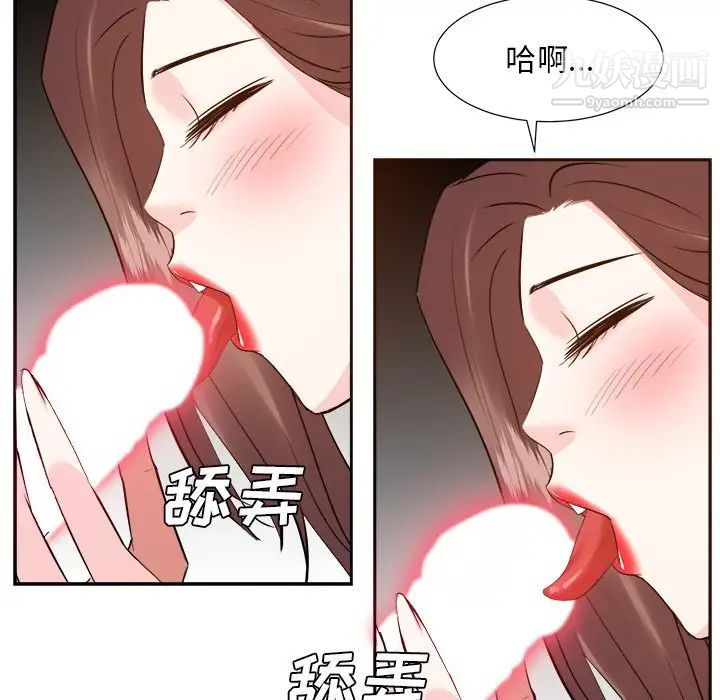 《糖果恋人》漫画 第28話