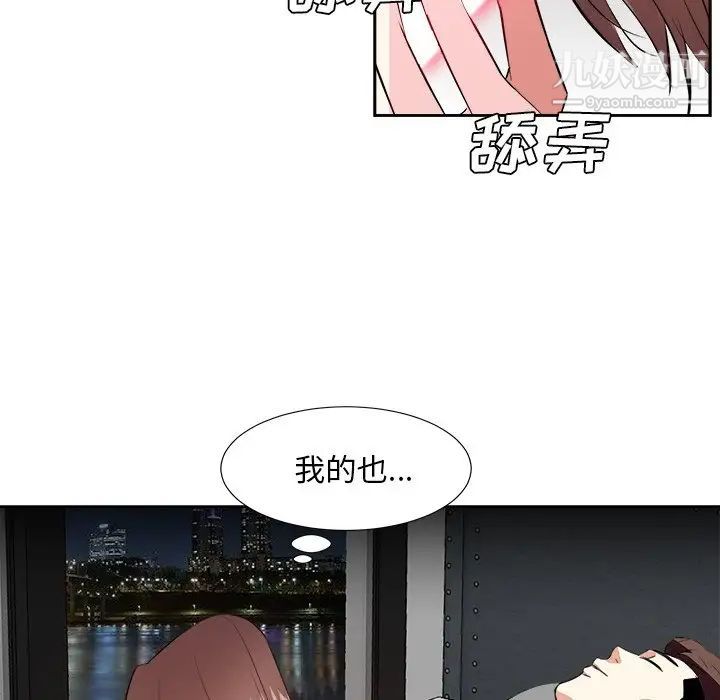 《糖果恋人》漫画 第28話